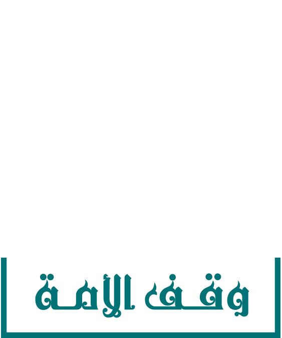 Ümmet Vakfı